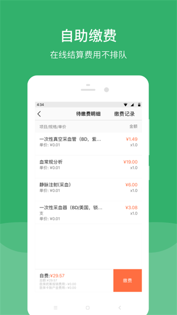 毓璜顶医院app