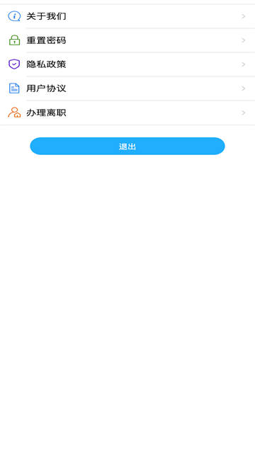 上海智慧物业App