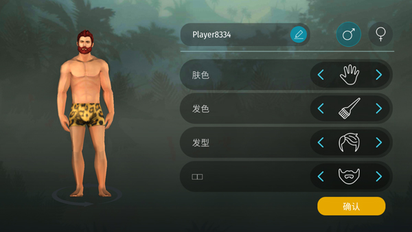 侏罗纪末日生存苹果版