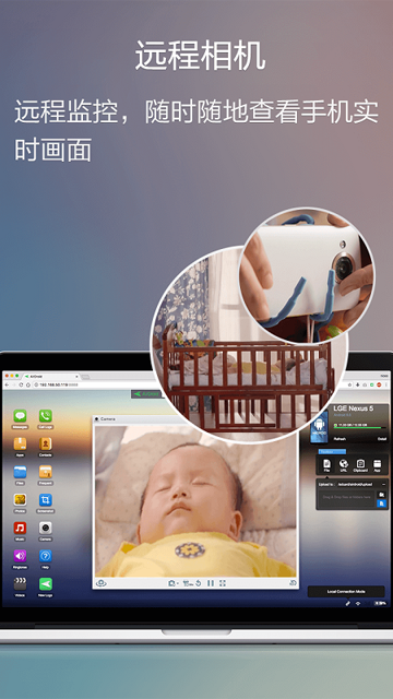 AirDroid手机版