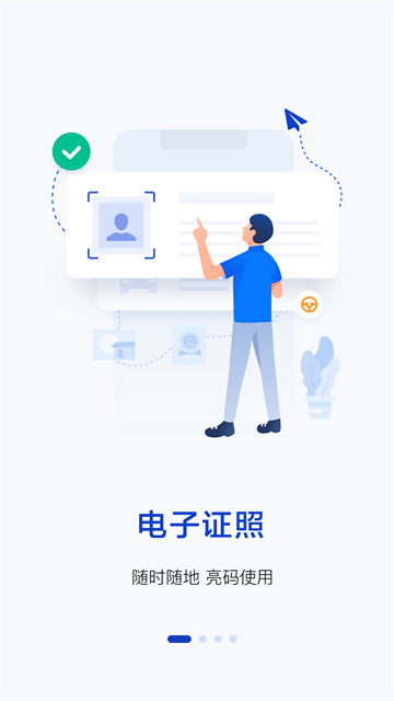 警察叔叔app