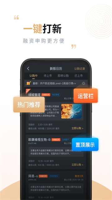 兴港通App