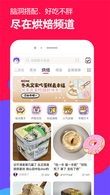 微店App