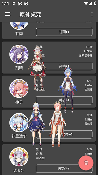 原神桌宠手机版