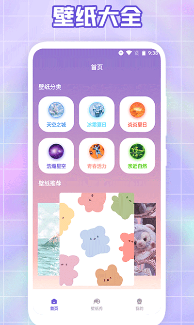 大米星球app