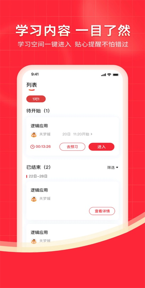 掌门一对一辅导ios版
