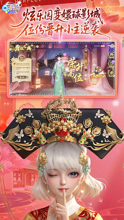 qq炫舞手游苹果版