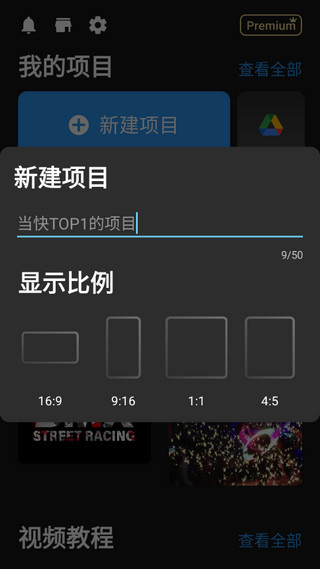 威力酷剪安卓最新版