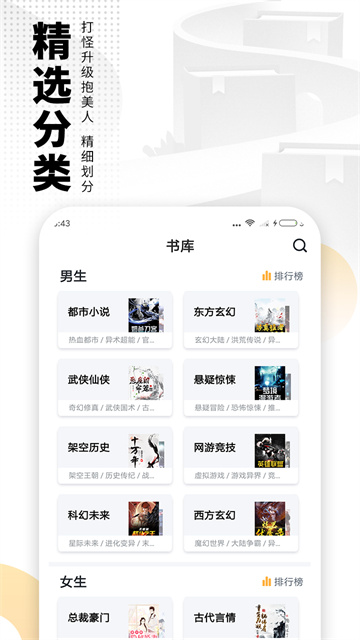 爱看书app