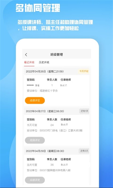 人人急救app