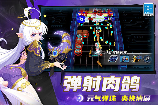 元气骑士苹果版最新版