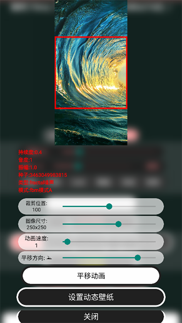 噪音壁纸App