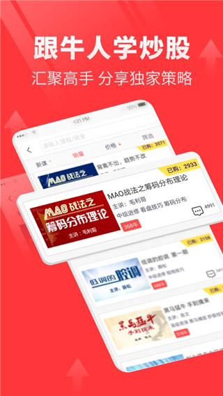 点掌财经app