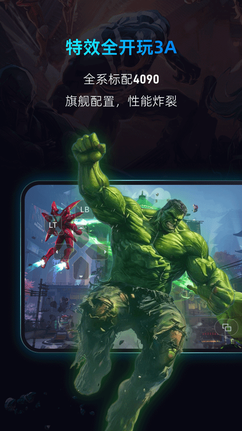 海马云电脑苹果手机端