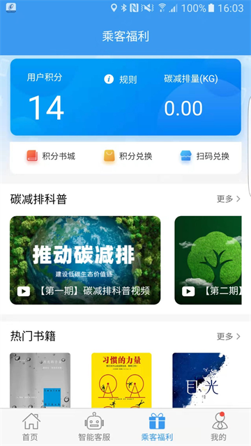 吉林行app