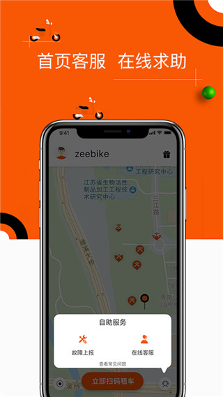 租八戒app最新版本
