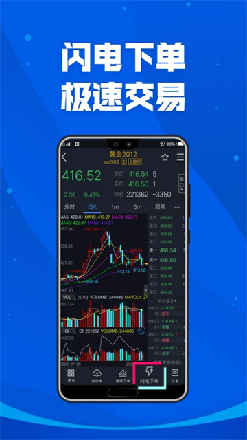 掌上宏源app