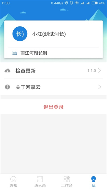 河掌云app