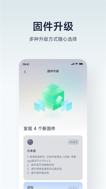 九号出行app