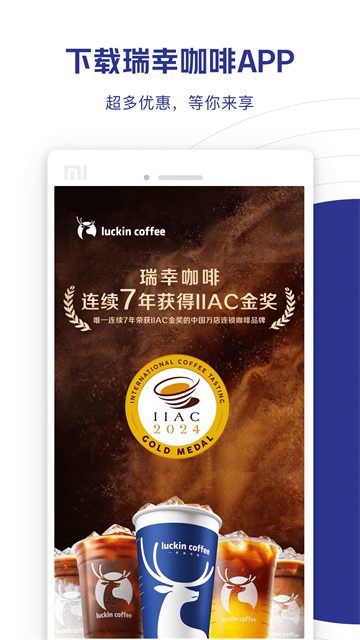 luckin coffee(瑞幸咖啡)