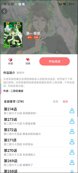 免漫app最新版