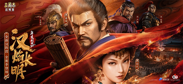 三国志战略版苹果版