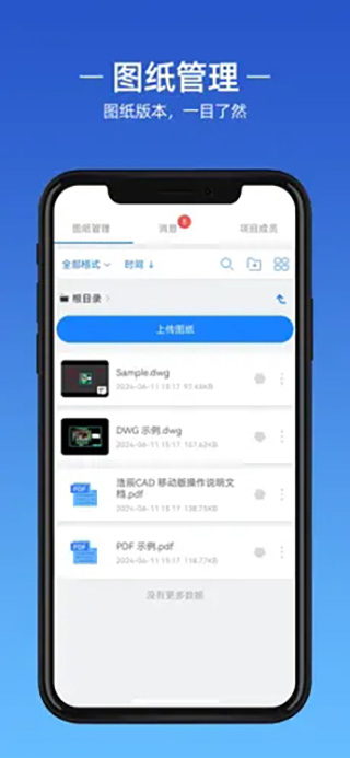 浩辰CAD ios版