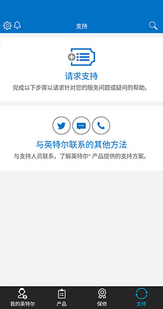 英特尔app