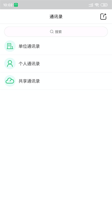 协同通信App