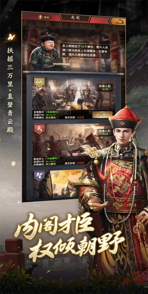 极品芝麻官ios版