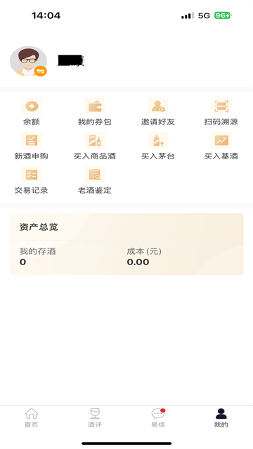 贵州白酒交易所app