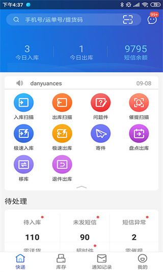 兔喜生活App