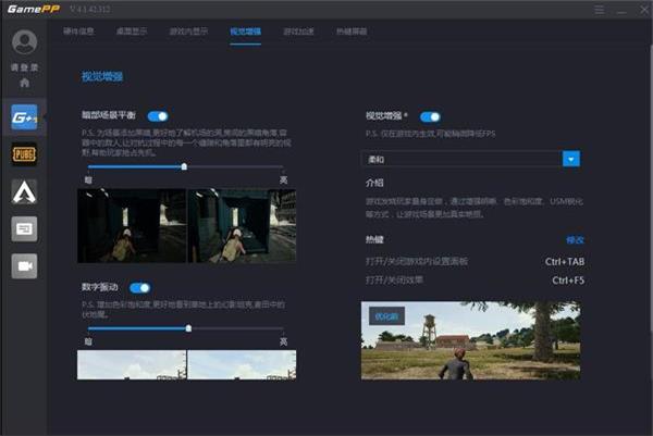 GamePP Panel(手机硬件监控工具)