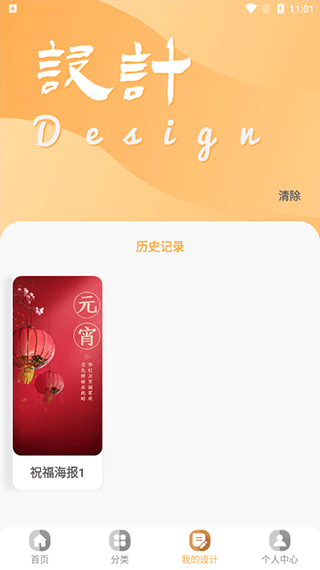 昵图网app