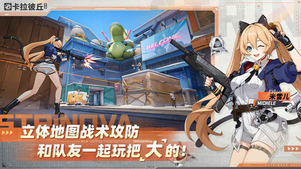 卡拉彼丘苹果版