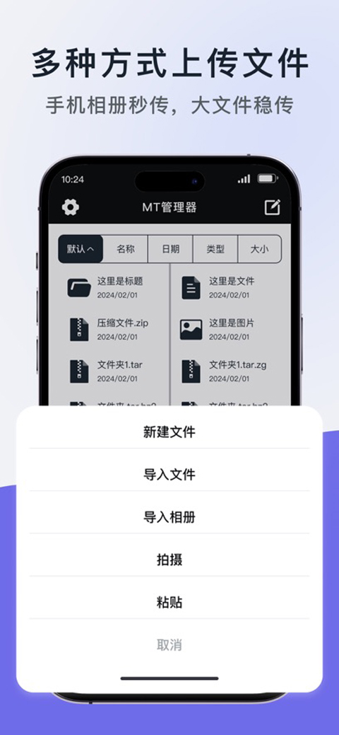 MT管理器苹果版