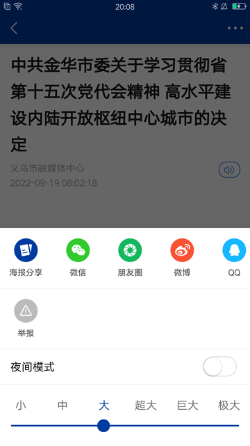 爱义乌