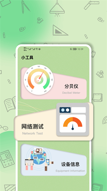 厘米尺app