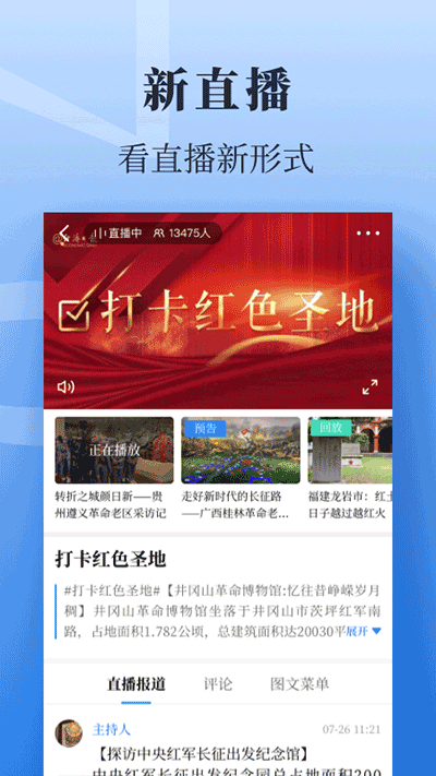 经济日报app