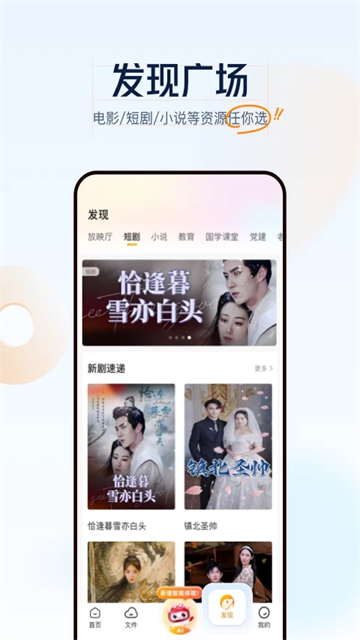 联通云盘app
