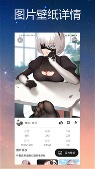 喵斯快跑动态壁纸软件