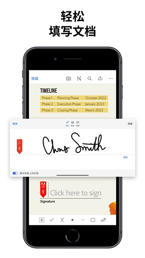 adobe acrobat Reader苹果版