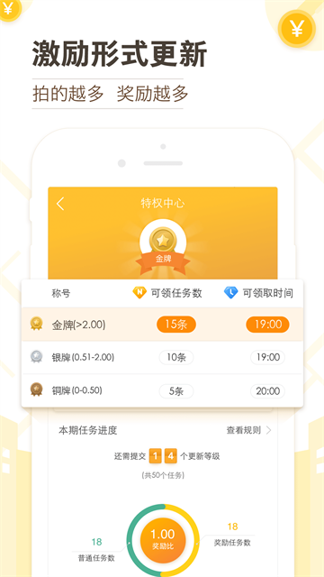 高德淘金app官方版