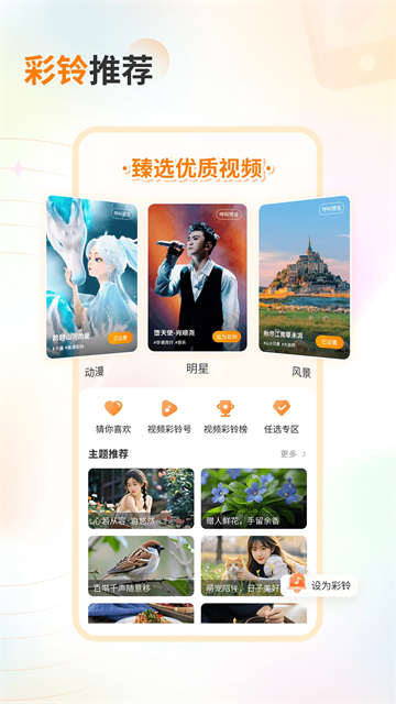 爱音乐app