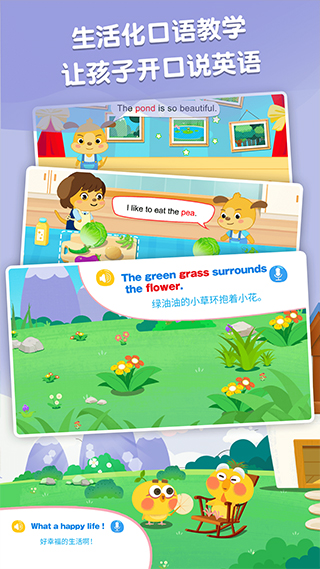 麦田英语app苹果版