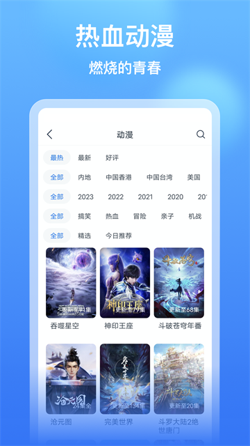 影视大全看看App
