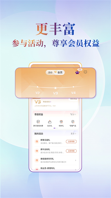 阳光银行app