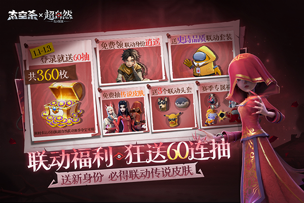 太空行动苹果版