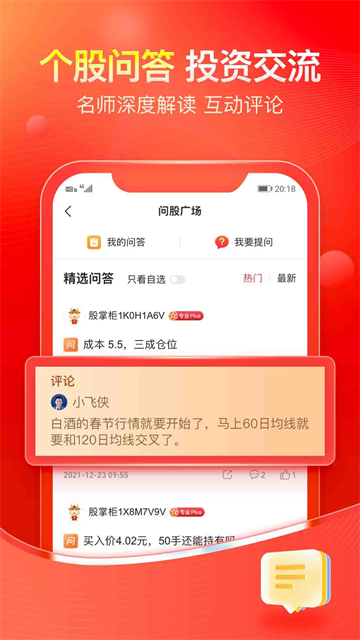 股掌柜App