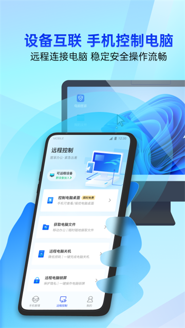 腾讯手机管家2026最新版